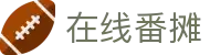 在线番摊 - (中国)巴中在线番摊有限公司欢迎您